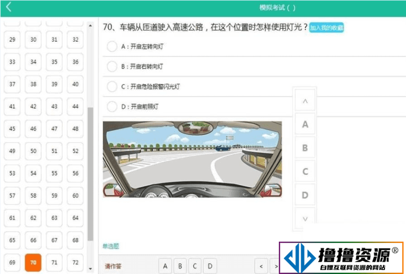 驾考在线答题系统源码：含PC+手机版驾考宝典多题库|不死鸟资源网