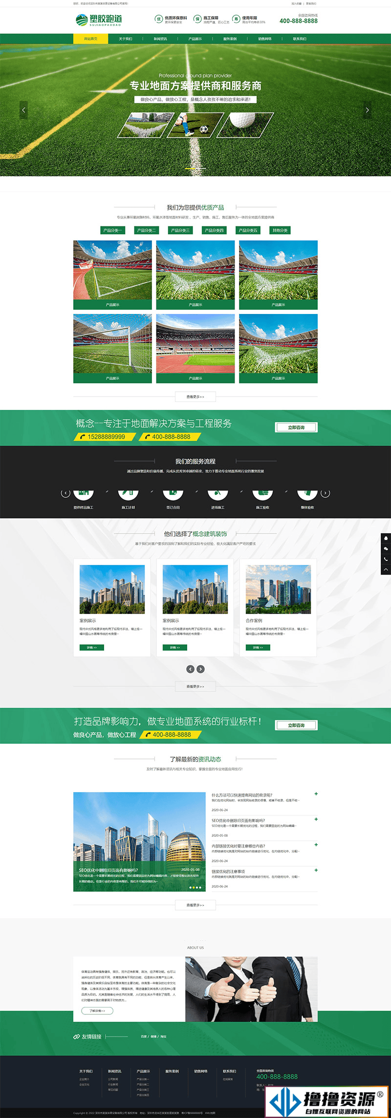 绿色人造草坪地坪施工网站源码pbootcms模板 - 不死鸟资源网|不死鸟资源网