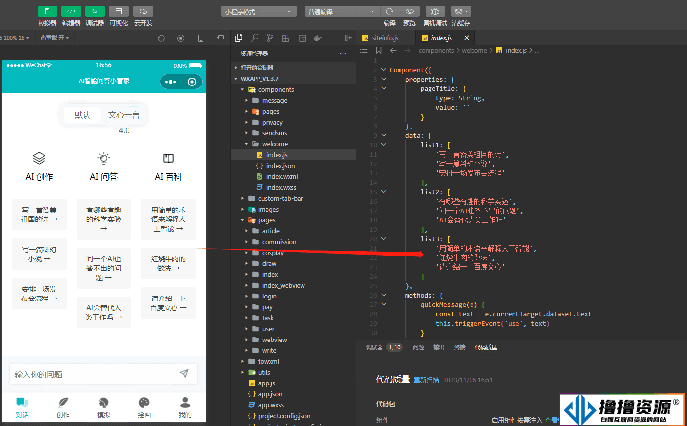 ChatGPT付费创作系统V2.6.2独立版 +WEB端+ H5端 + 小程序端