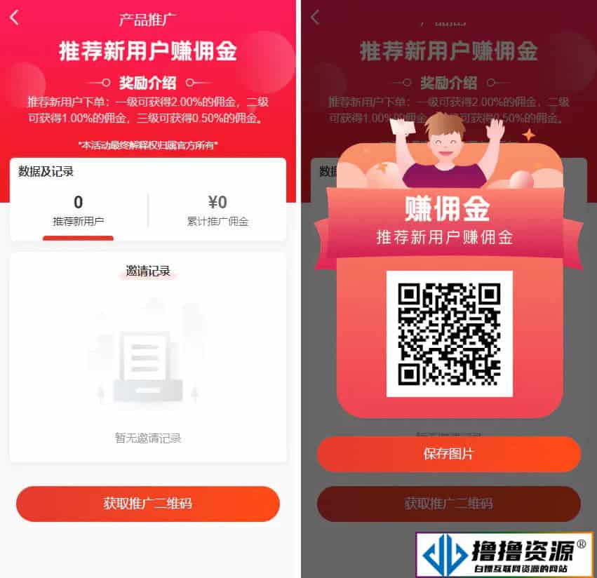 全新返佣商城分销商城理财商城系统源码 全开源PHP+VUE源码