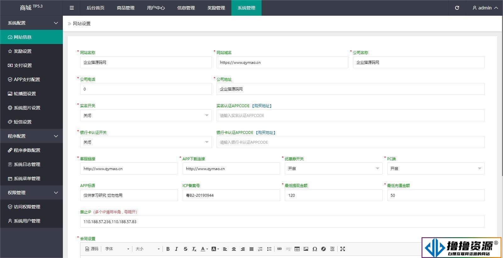 优秀的返佣商城、分销商城和理财商城开源PHP+VUE源码，完美运行