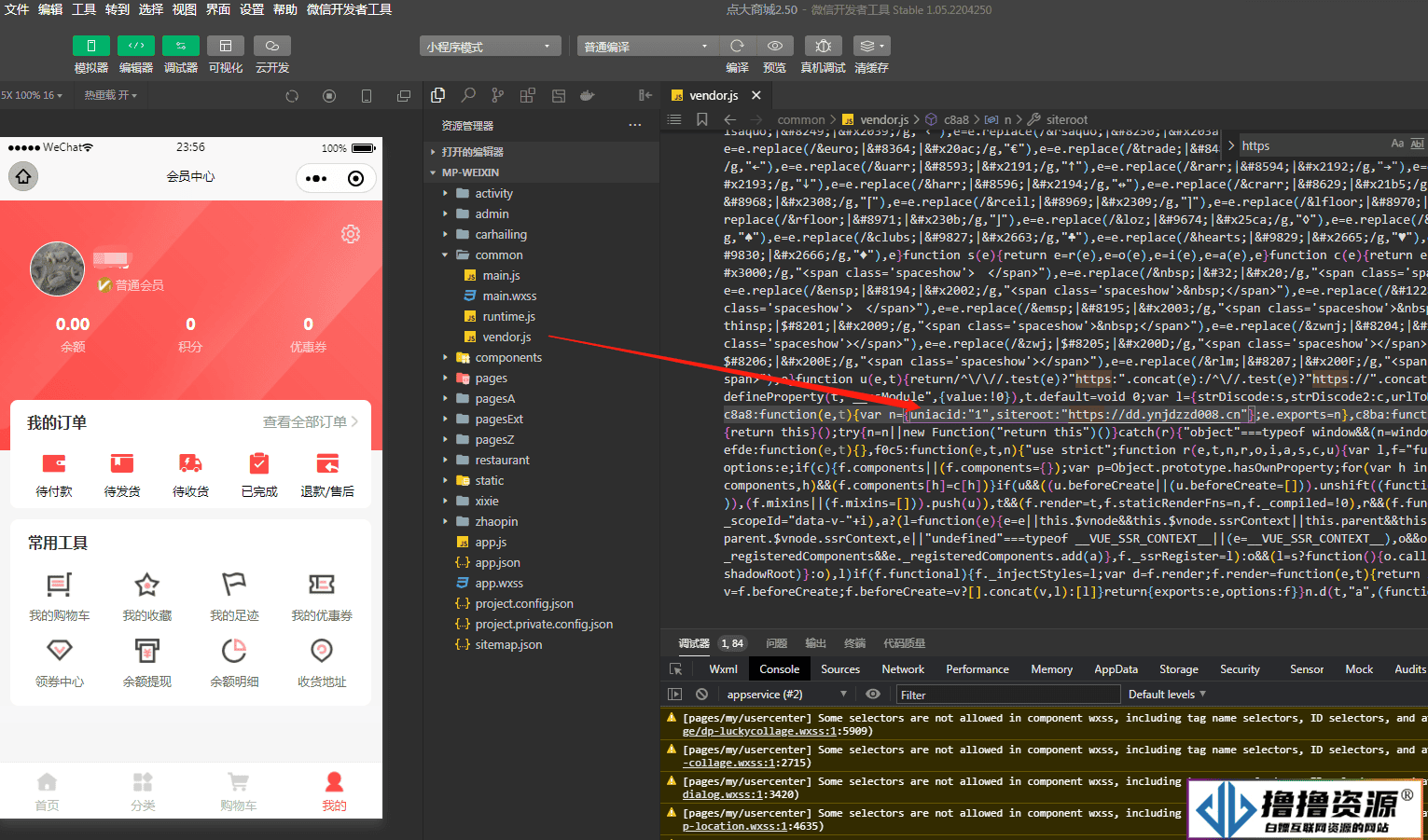 点大商城V2版 2.5.4全插件开源独立版 百度+支付宝+QQ+头条+小程序端+unipp开源端