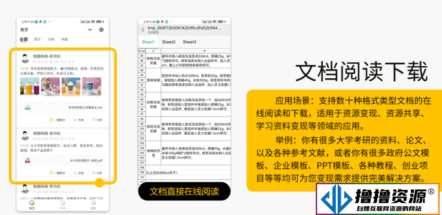 梦想贩卖机升级版知识付费源码分享 包含前后端源码 非线传 修复最新登录接口问题