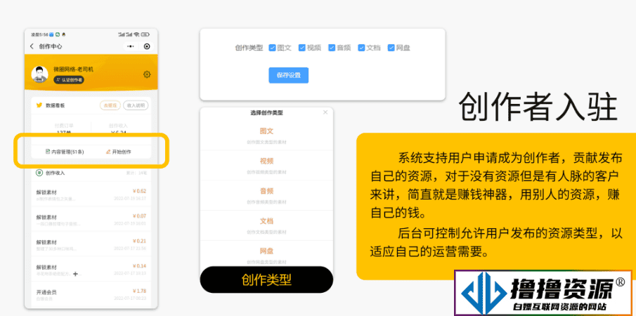 梦想贩卖机升级版知识付费源码分享 包含前后端源码 非线传 修复最新登录接口问题