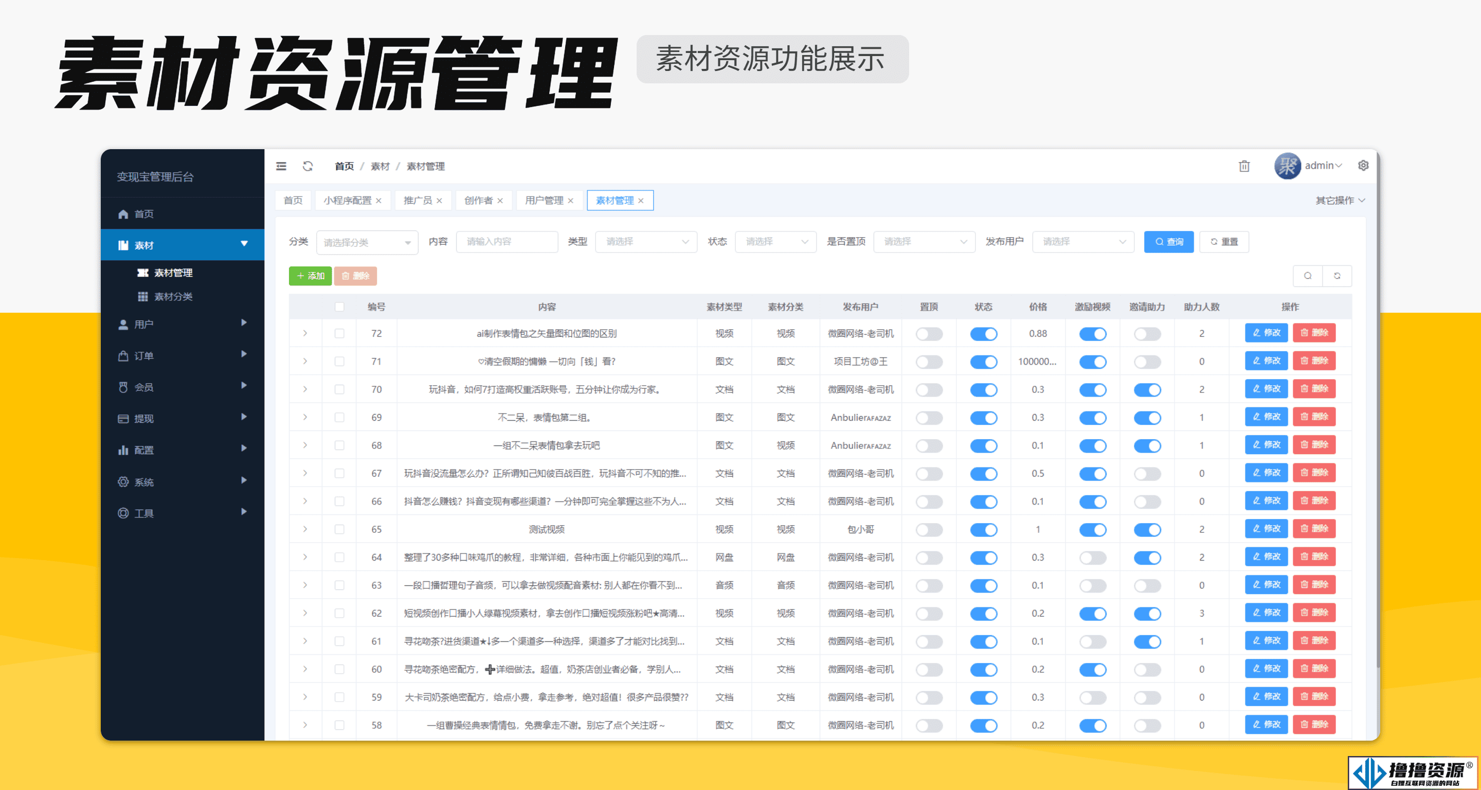 梦想贩卖机升级版知识付费源码分享 包含前后端源码 非线传 修复最新登录接口问题