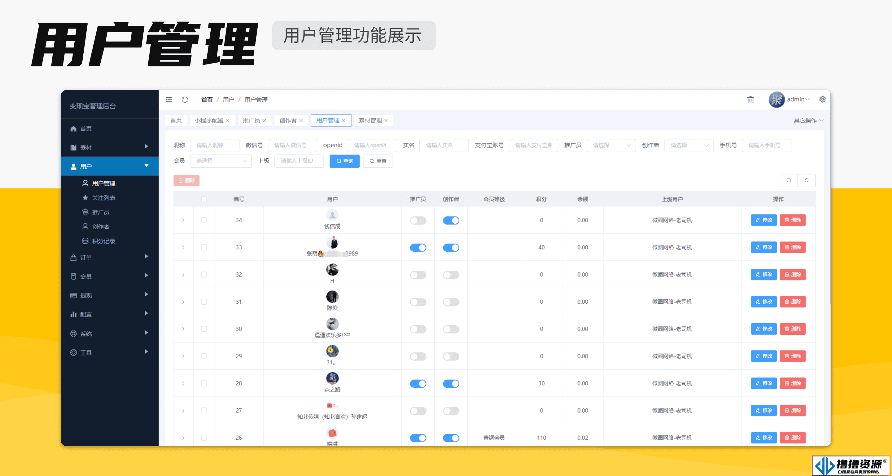 梦想贩卖机升级版知识付费源码分享 包含前后端源码 非线传 修复最新登录接口问题