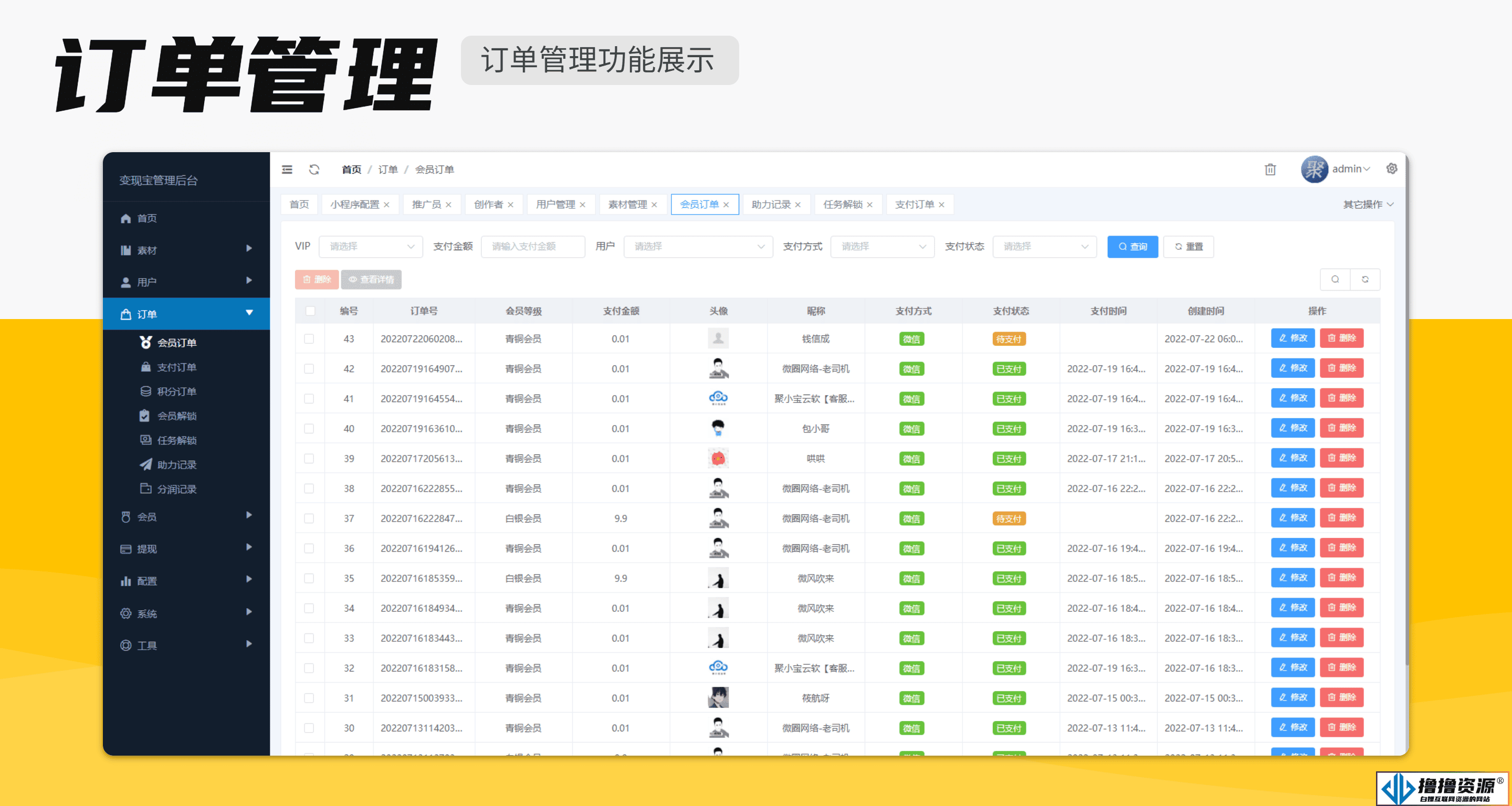 梦想贩卖机升级版知识付费源码分享 包含前后端源码 非线传 修复最新登录接口问题