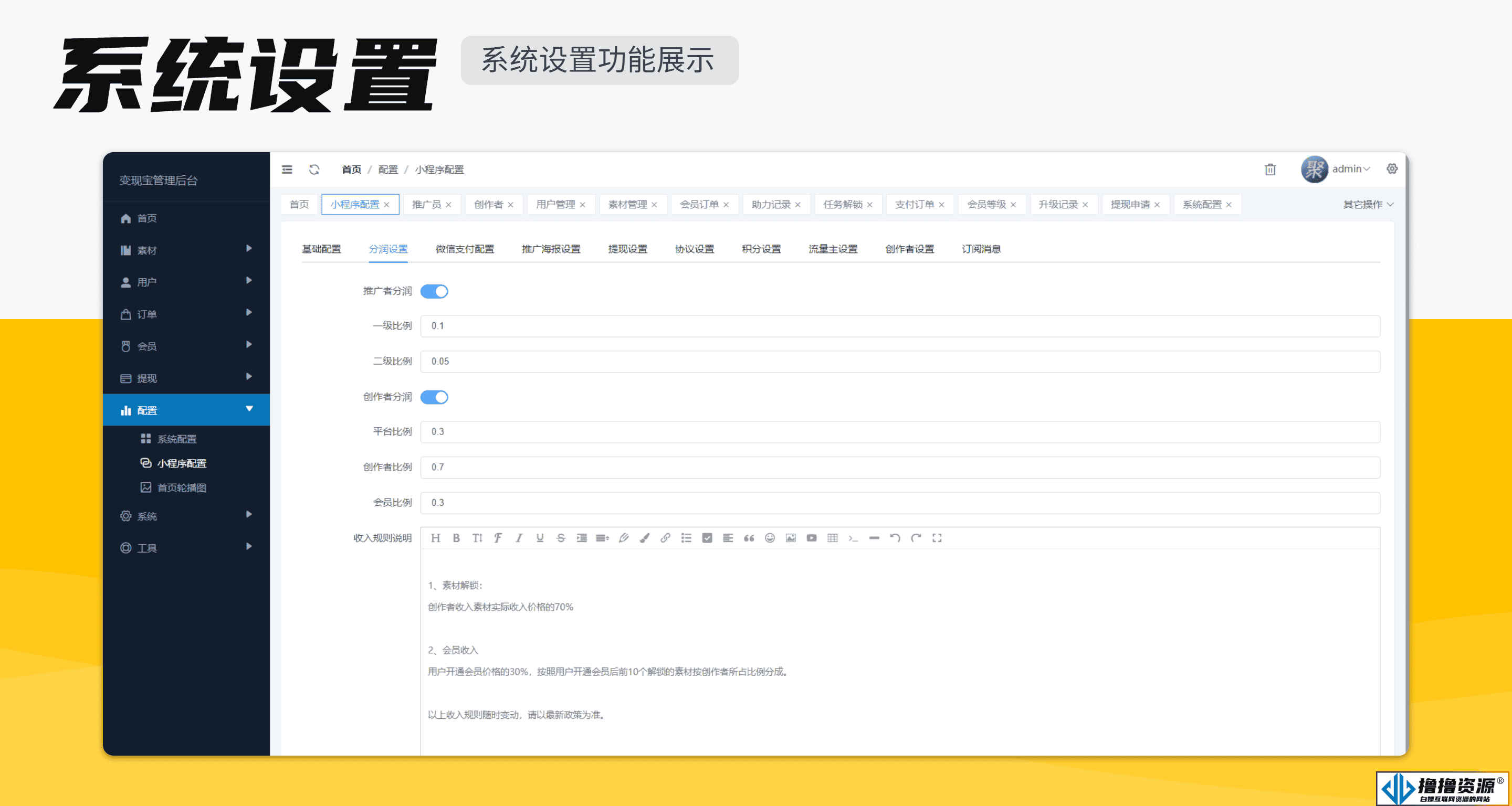 梦想贩卖机升级版知识付费源码分享 包含前后端源码 非线传 修复最新登录接口问题