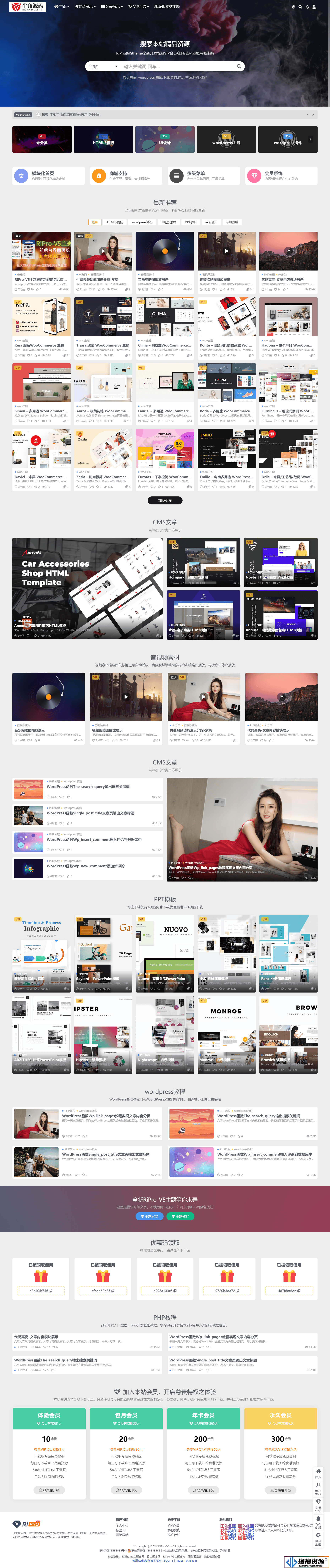 RiPro V5 7.1.3开心版RiPro-V5 日主题破解版源码WordPress主题去授权版 虚拟资源站首选主题 - 不死鸟资源网|不死鸟资源网