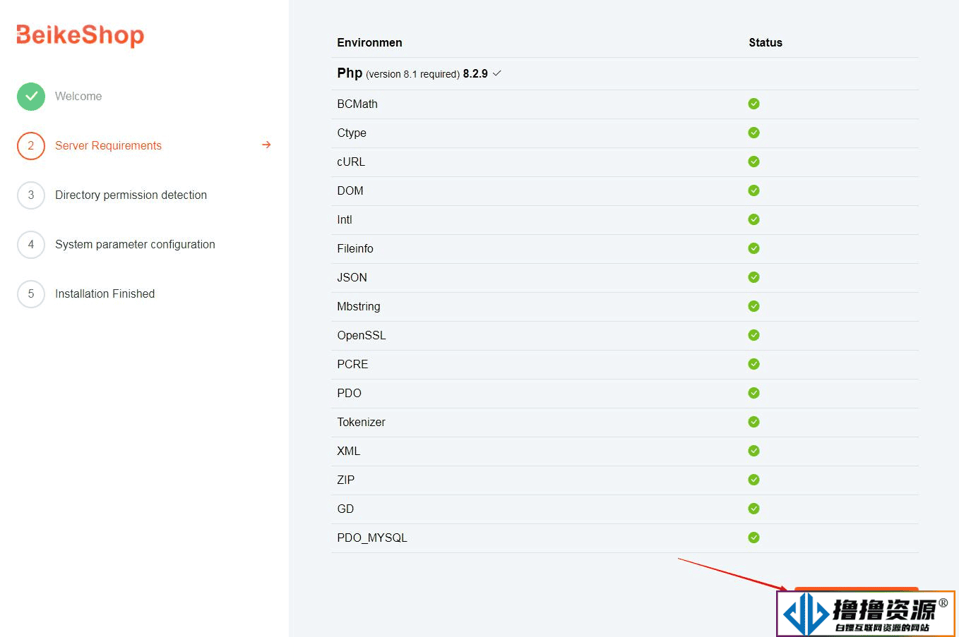 BeikeShop跨境电商独立站系统V1.5.0免授权全开源版