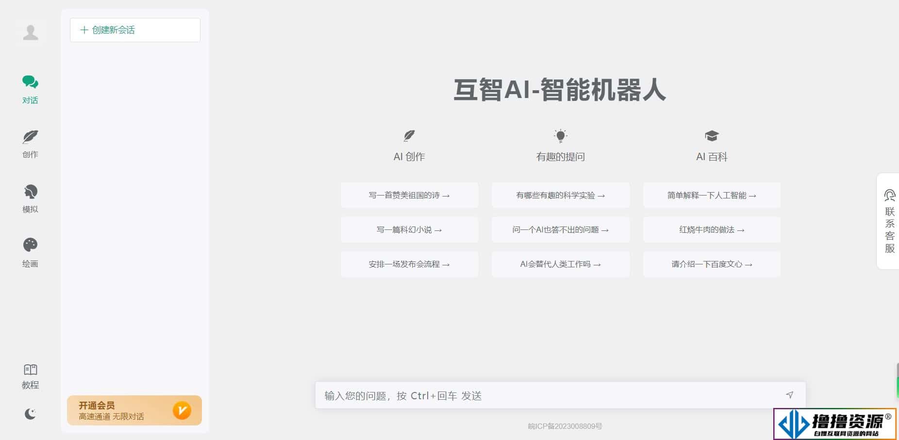 ChatGPT付费创作系统V2.4.7全开源版 （vue全开源端+uni_h5端+小程序端）