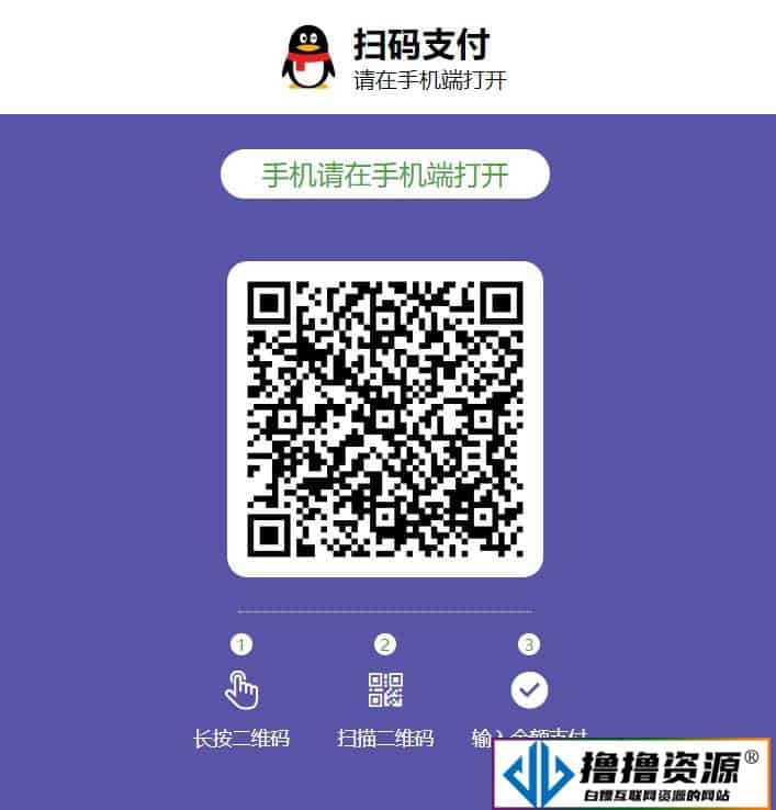 微信支付宝QQ三合一收款二维码生成器(PHP版)非接口 - 不死鸟资源网|不死鸟资源网