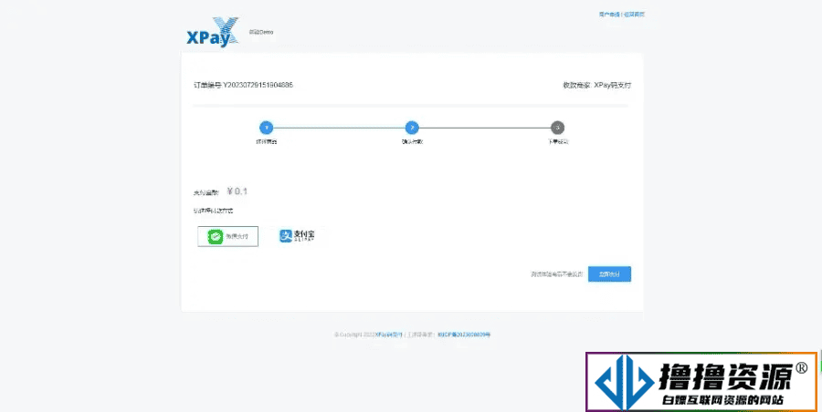 最新版源支付V7最新V2.7.9开心去授权版