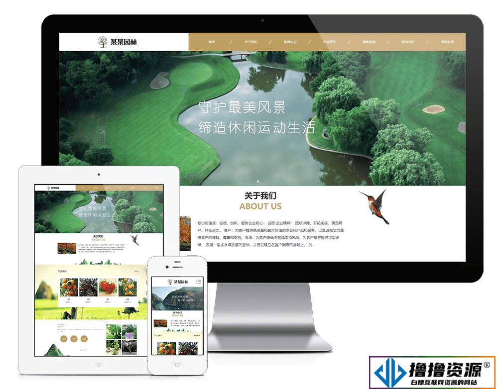 「自适应手机端」响应式果木园林景观盆栽网站模板 - 不死鸟资源网|不死鸟资源网