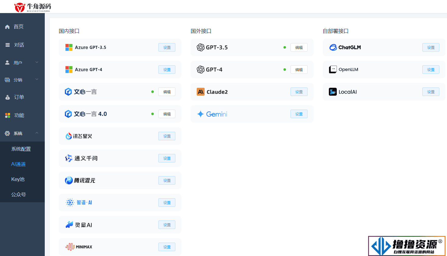 ChatGPT付费创作系统V2.7.4独立版 +WEB端+ H5端 + 小程序端（短信宝 腾讯混元-高级版 ）