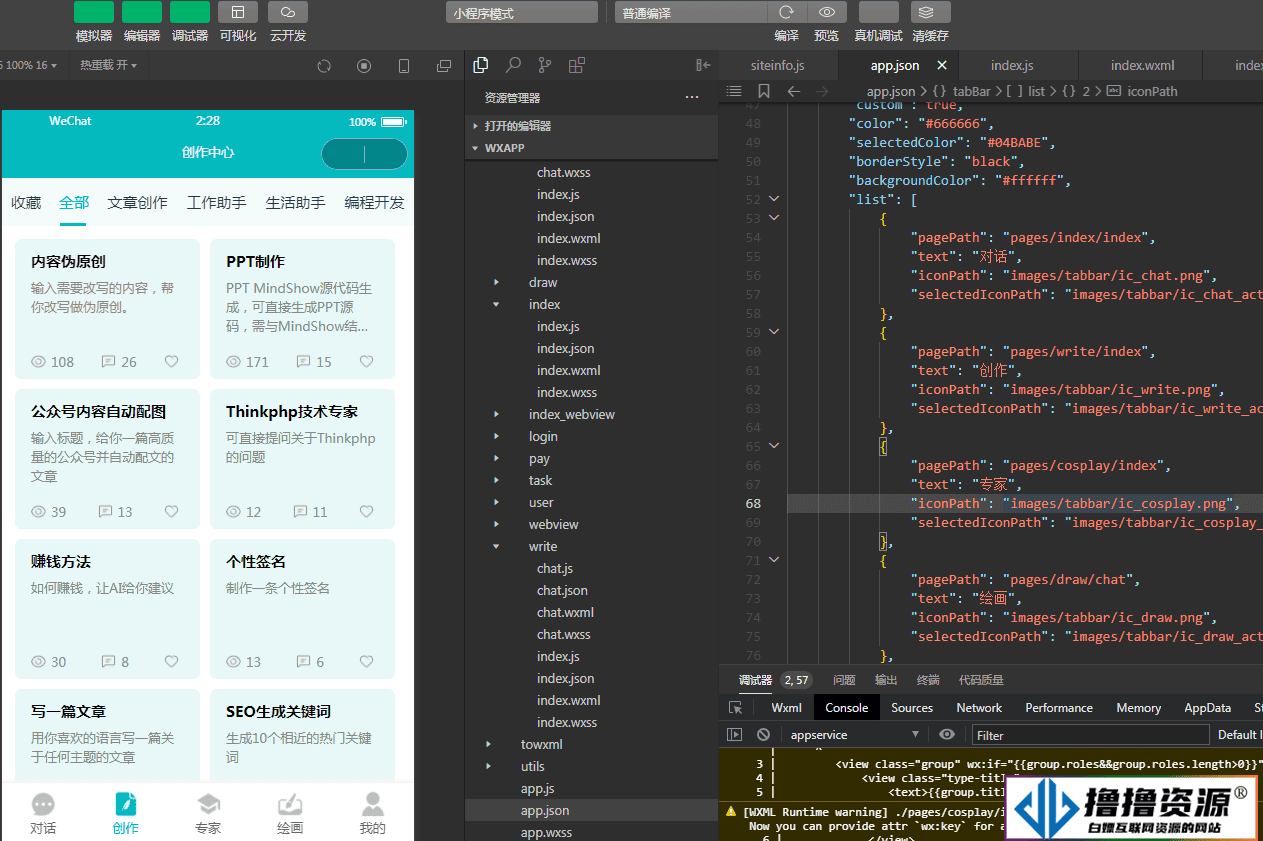 ChatGPT付费创作系统V2.7.4独立版 +WEB端+ H5端 + 小程序端（短信宝 腾讯混元-高级版 ）