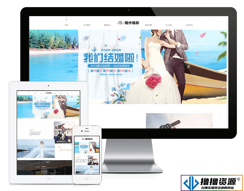 「自适应手机端」响应式婚纱摄影个人写真网站模板 - 不死鸟资源网|不死鸟资源网