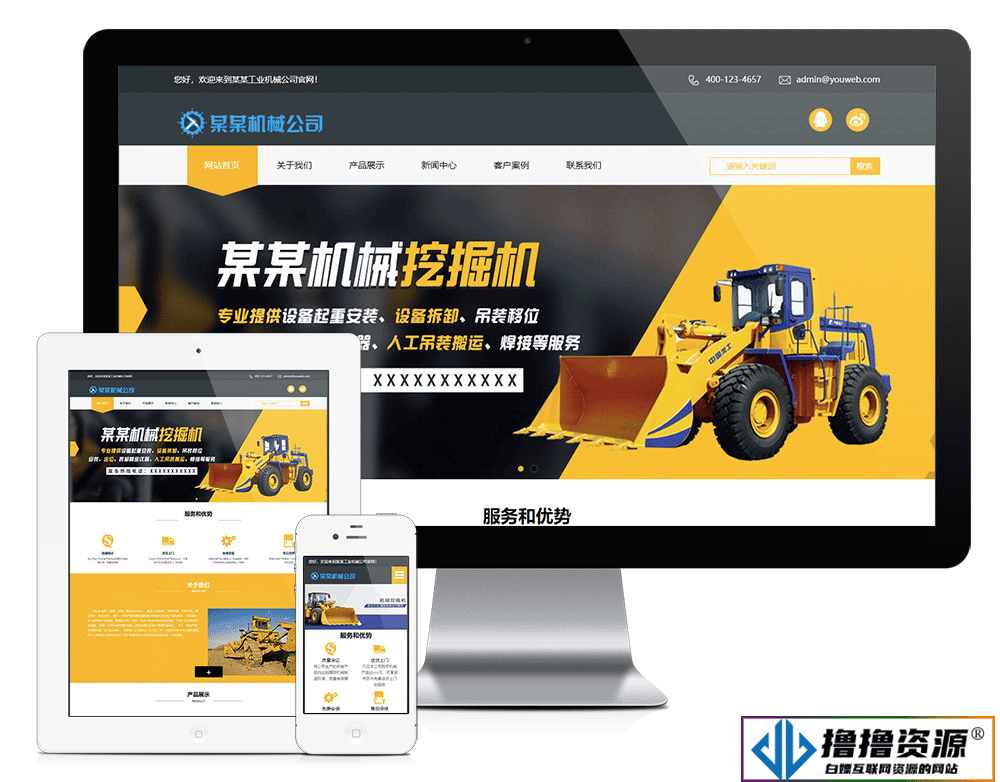 「自适应手机端」工程机械铲土运输机械类网站模板 - 不死鸟资源网|不死鸟资源网