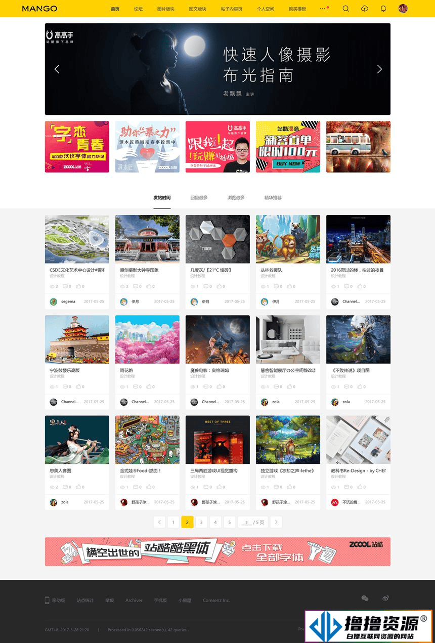 多色设计 ZCOOL 站酷Discuz 模板/文章频道版本+站酷素材源码+空间设计+配色设计交流|不死鸟资源网