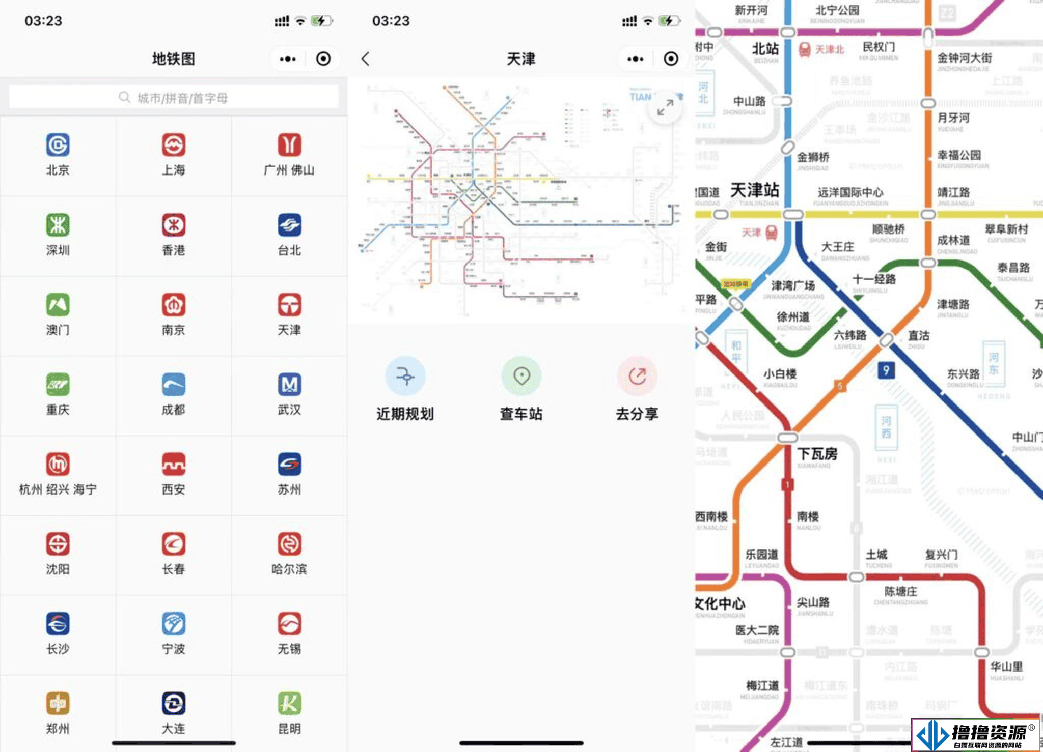 很实用的全国地铁路线图查询微信小程序源码，可加流量主，全国地铁规划图|不死鸟资源网