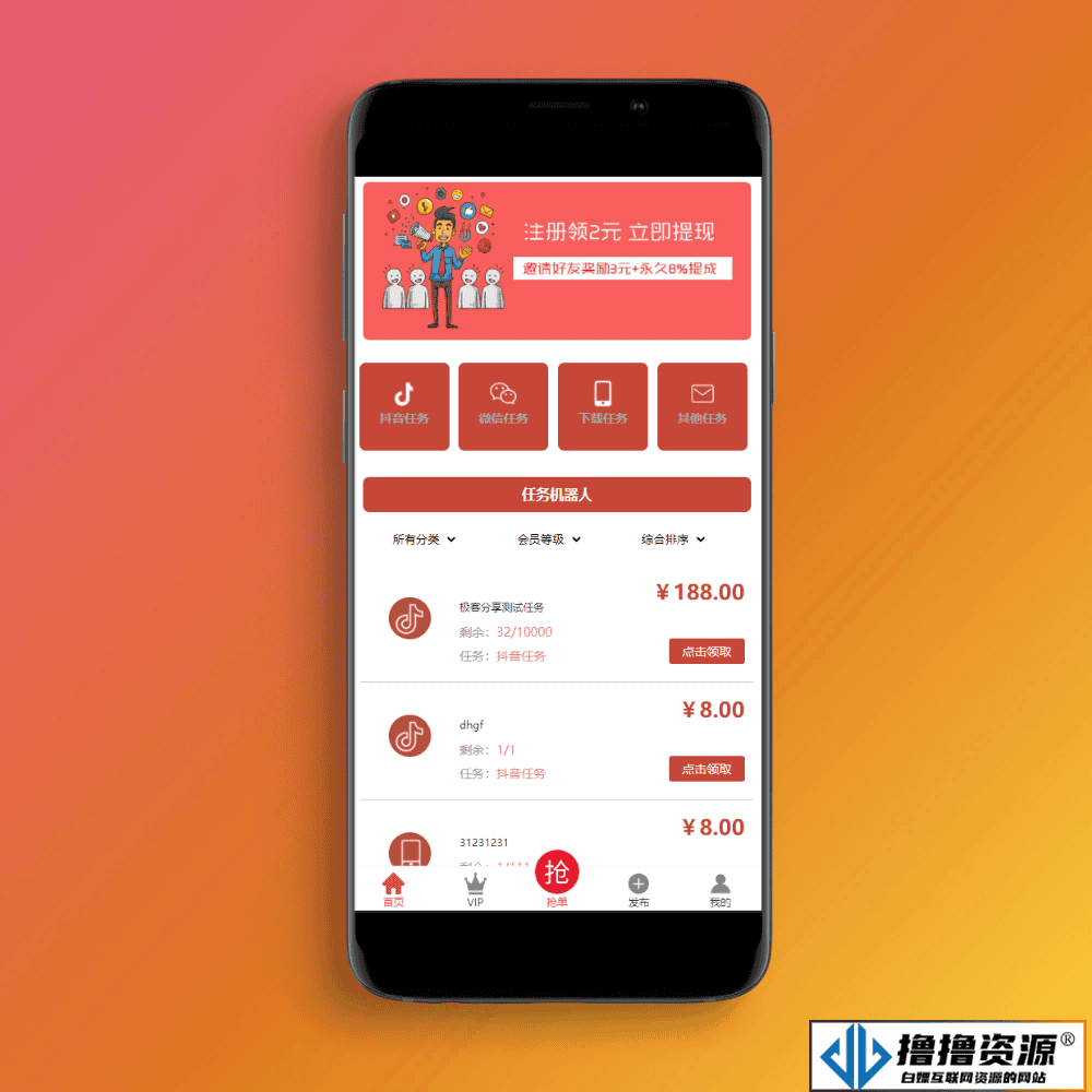 抖音在线点赞任务发布接单运营平台PHP网站源码 多个支付通道+分级会员制度
