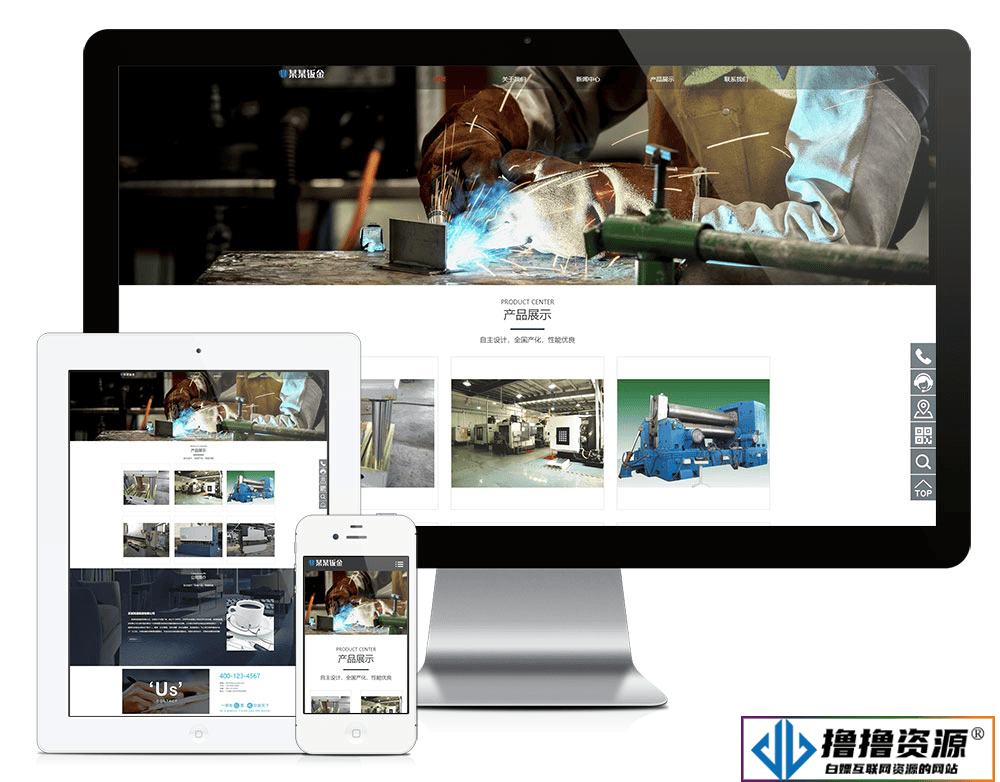 「自适应手机端」响应式钣金设备制造网站模板 - 不死鸟资源网|不死鸟资源网
