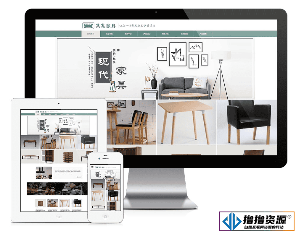 「自适应手机端」响应式家具家私销售网站模板 - 不死鸟资源网|不死鸟资源网