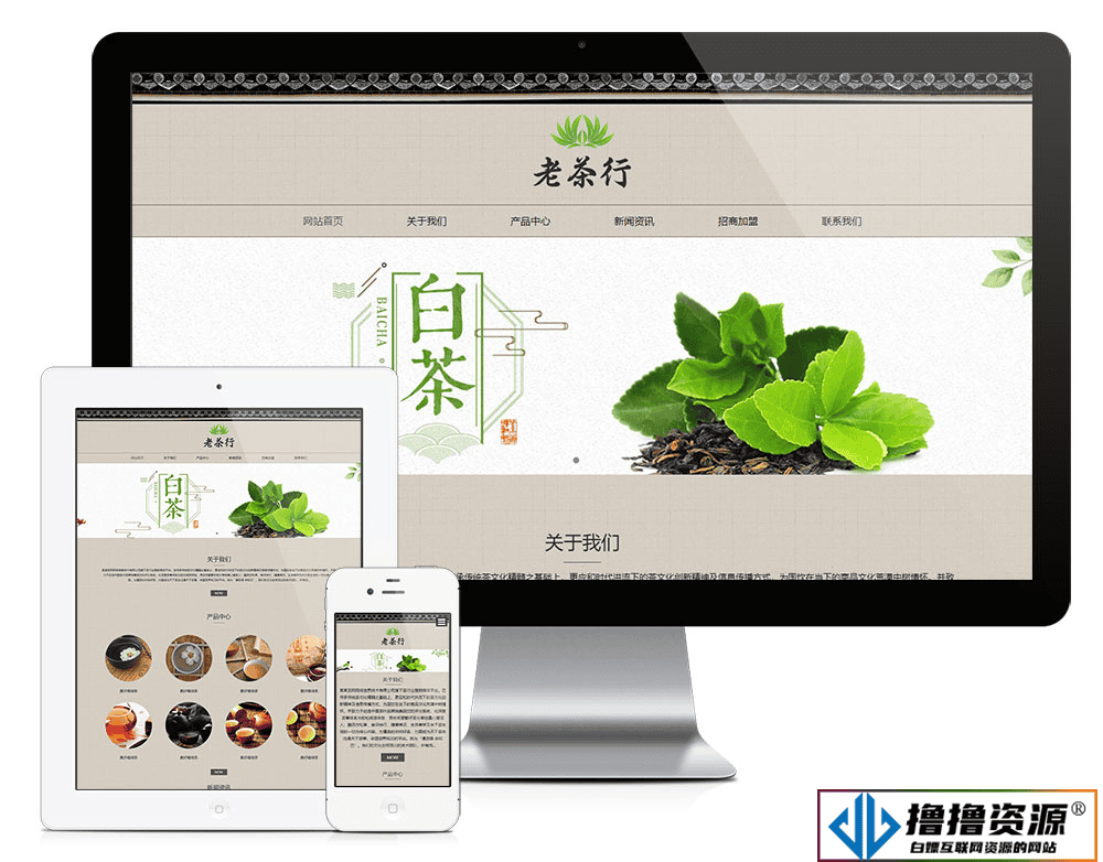 「自适应手机端」响应式茶叶展示销售网站模板 - 不死鸟资源网|不死鸟资源网