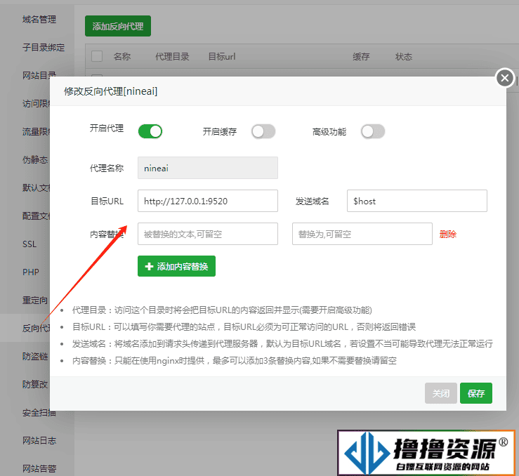 NineAi2.4.2去授权ChatGPT系统宝塔安装详细教程（原版整合包）