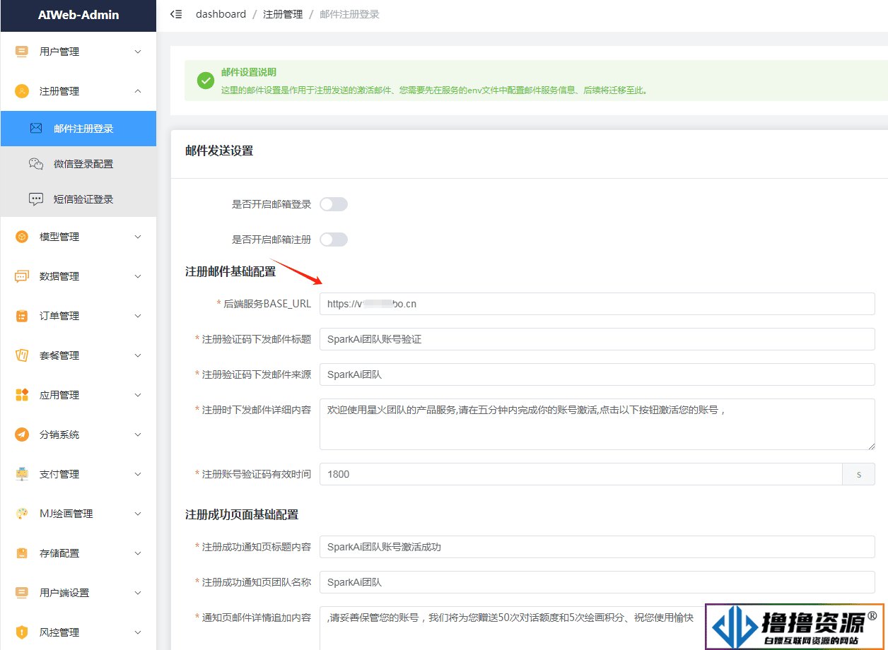 NineAi2.4.2去授权ChatGPT系统宝塔安装详细教程（原版整合包）