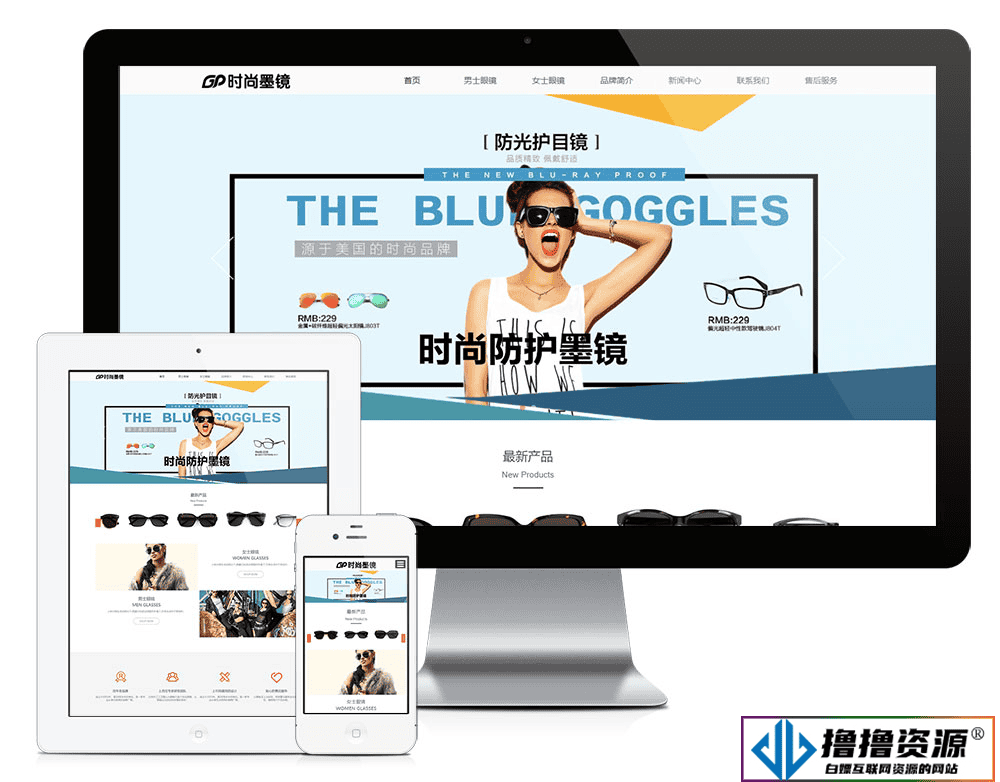 「自适应手机端」响应式时尚品牌眼镜饰品网站模板 - 不死鸟资源网|不死鸟资源网