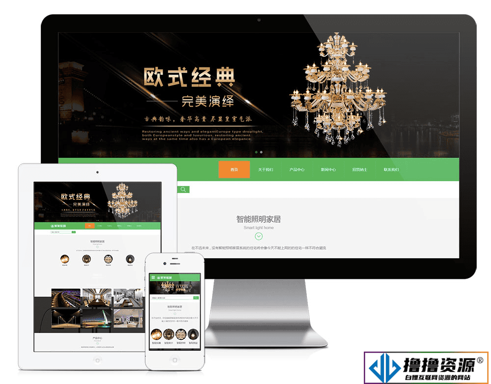「自适应手机端」响应式智能照明家居网站模板 - 不死鸟资源网|不死鸟资源网