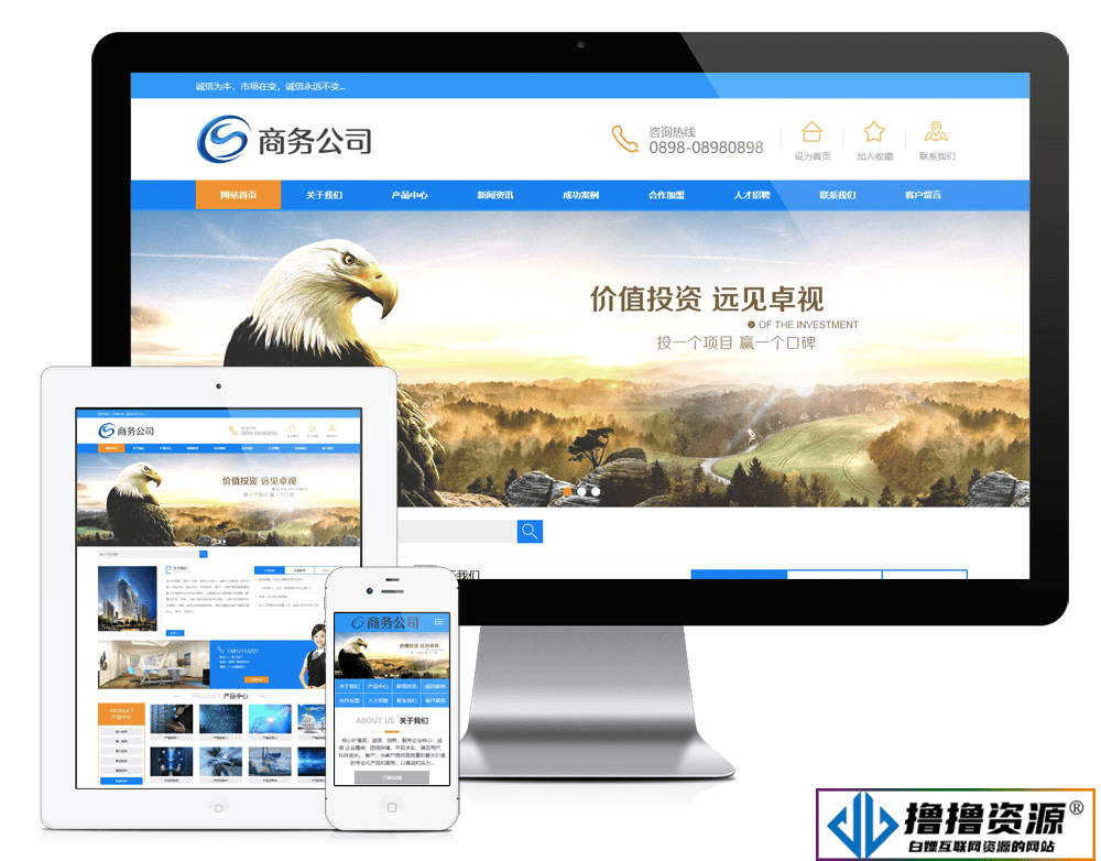 「自适应手机端」商业服务产品网站模板 - 不死鸟资源网|不死鸟资源网