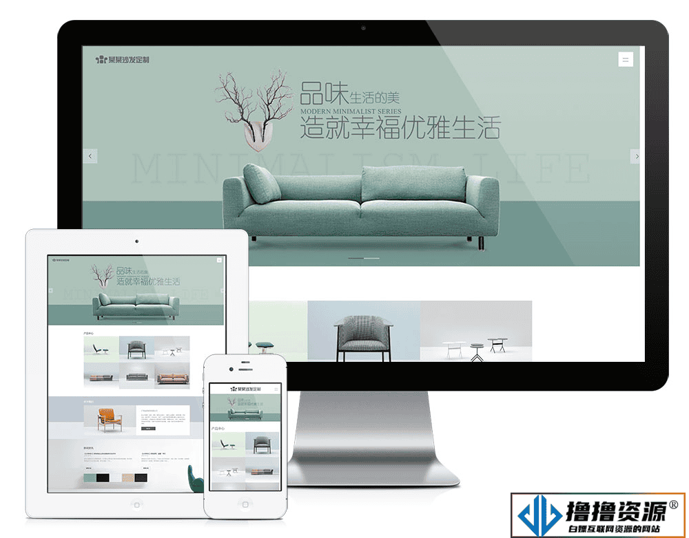 「自适应手机端」响应式家具沙发定制公司网站模板|不死鸟资源网
