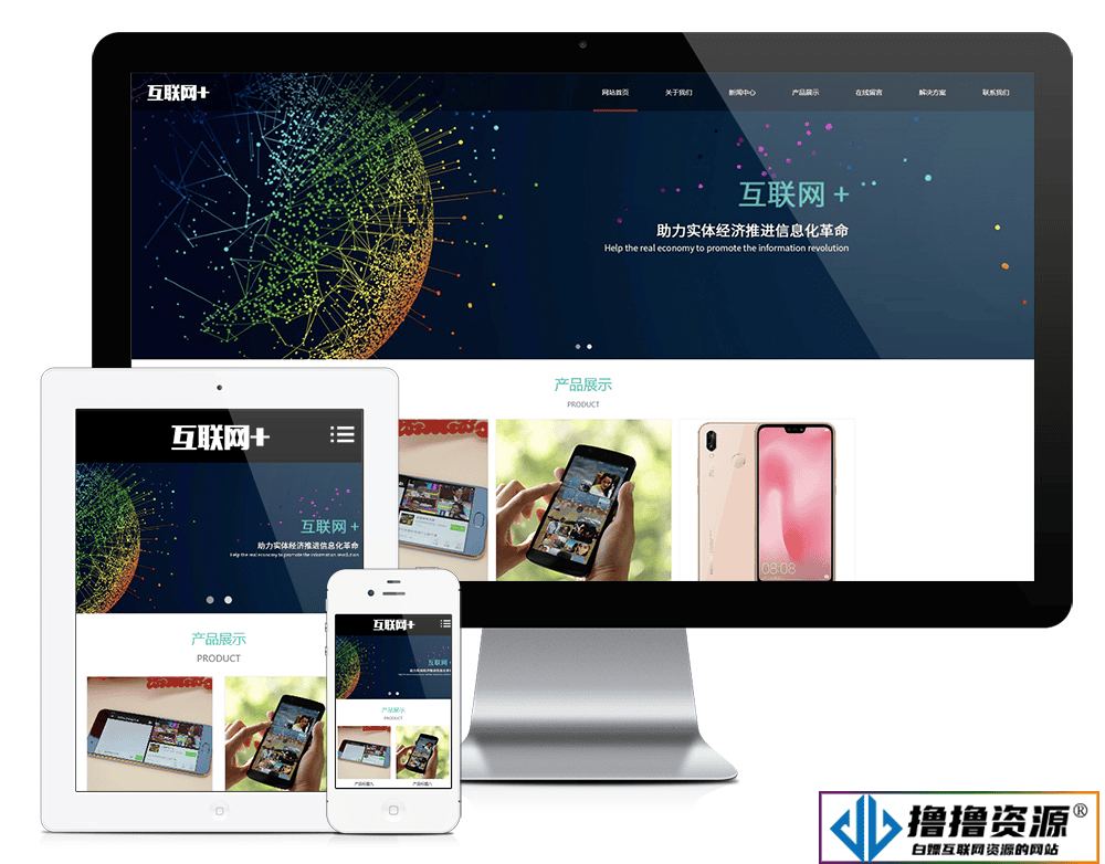 「自适应手机端」响应式互联网网络科技类网站模板 - 不死鸟资源网|不死鸟资源网