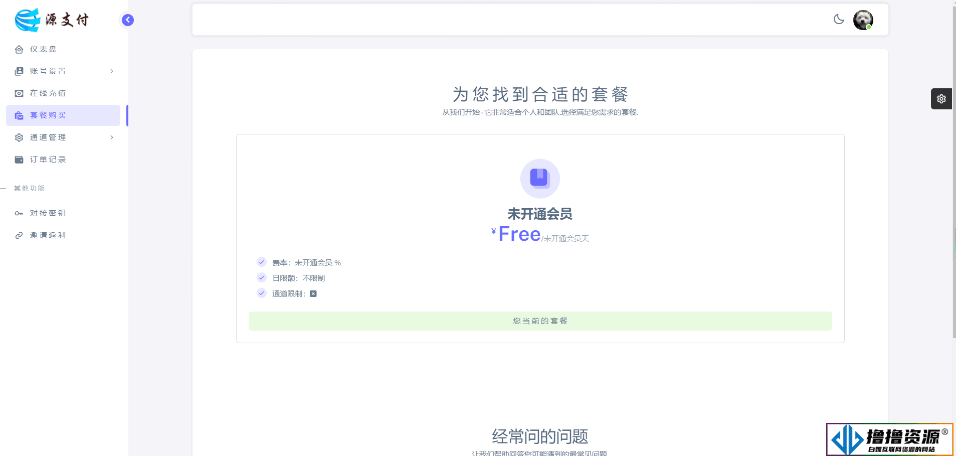 ypay源支付_ 打造更专业的免签支付系统