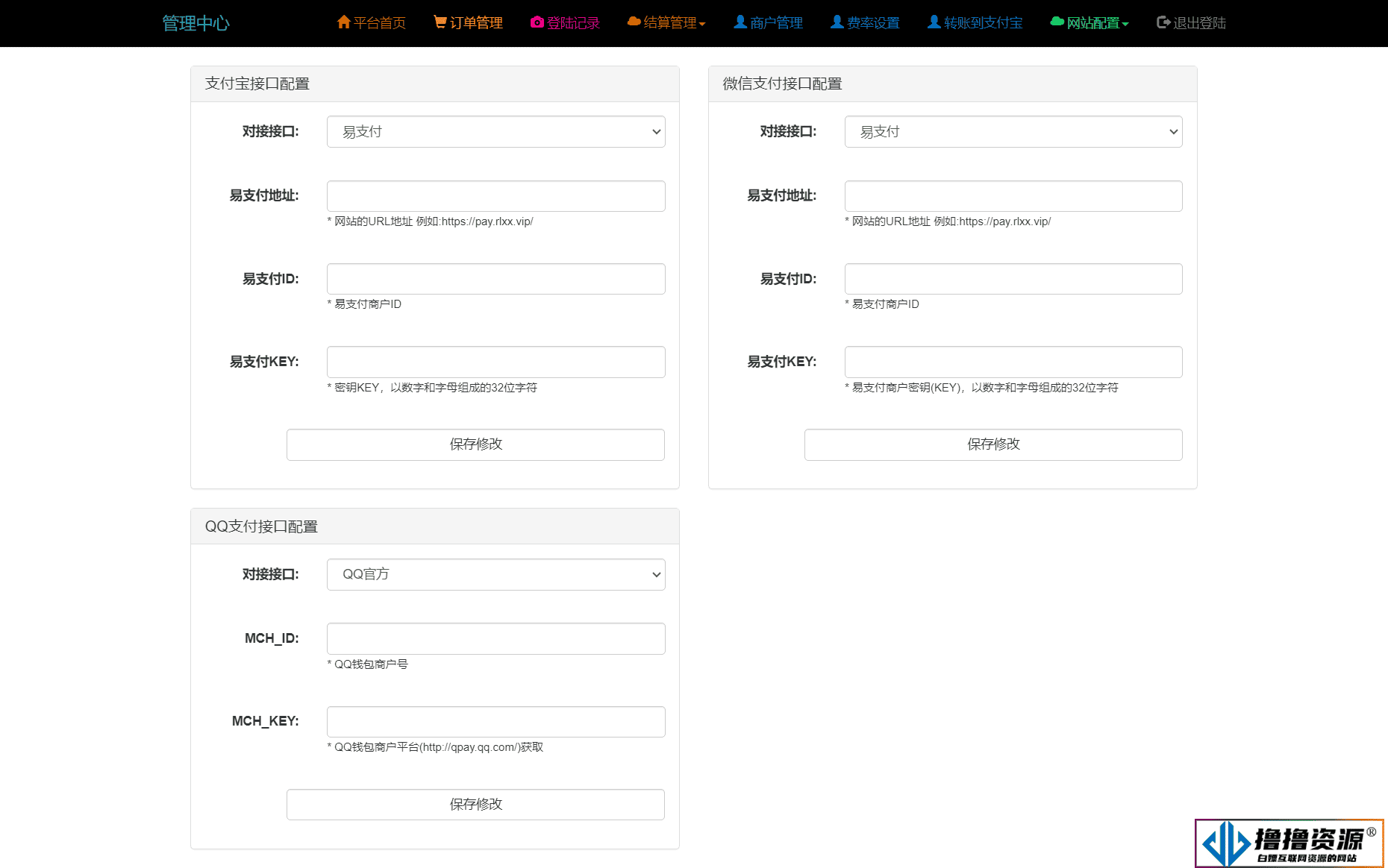 四方易支付完整无错运营版源码,内置易支付/码支付/微信支付/支付宝接口