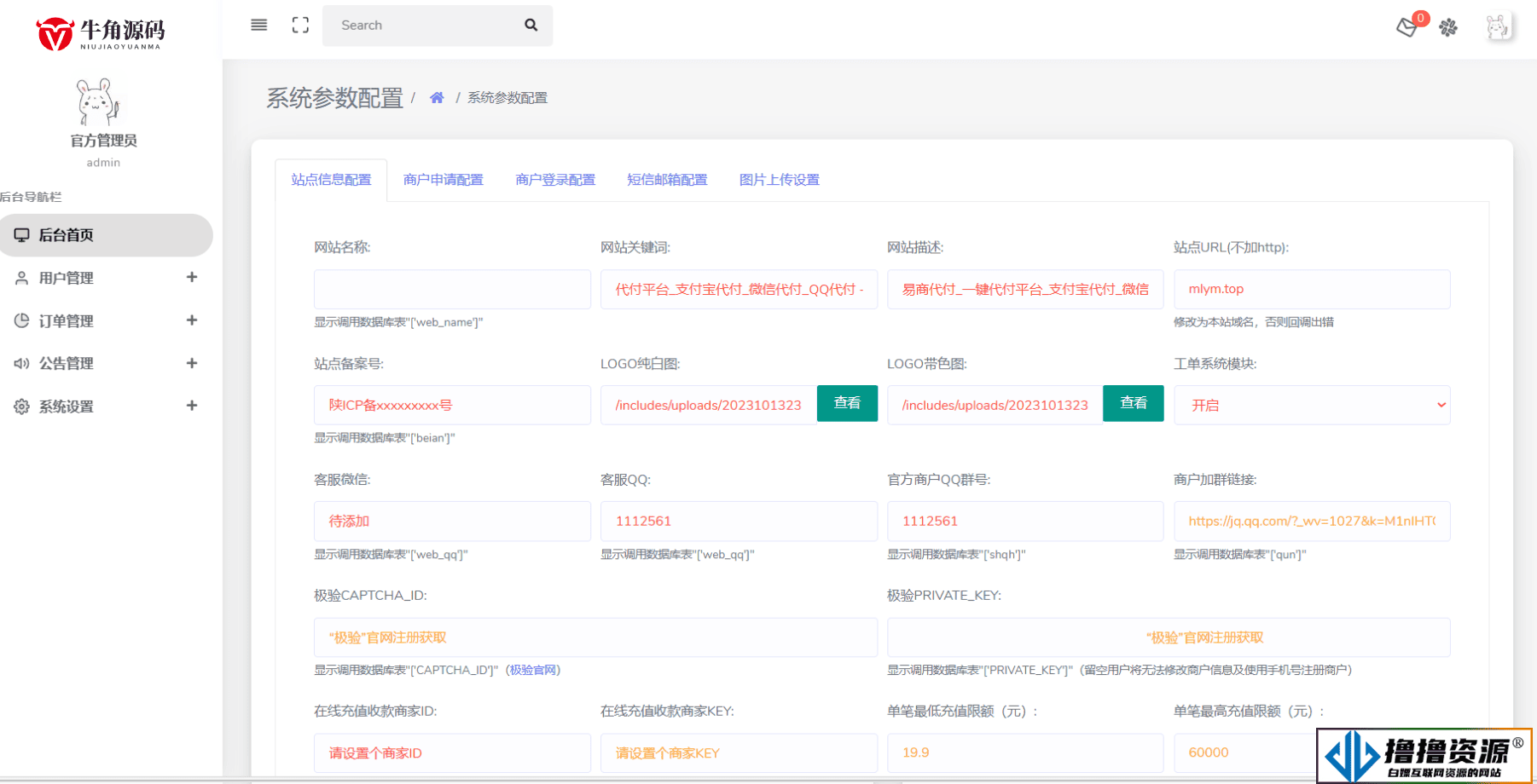 全新API代付系统PHP源码