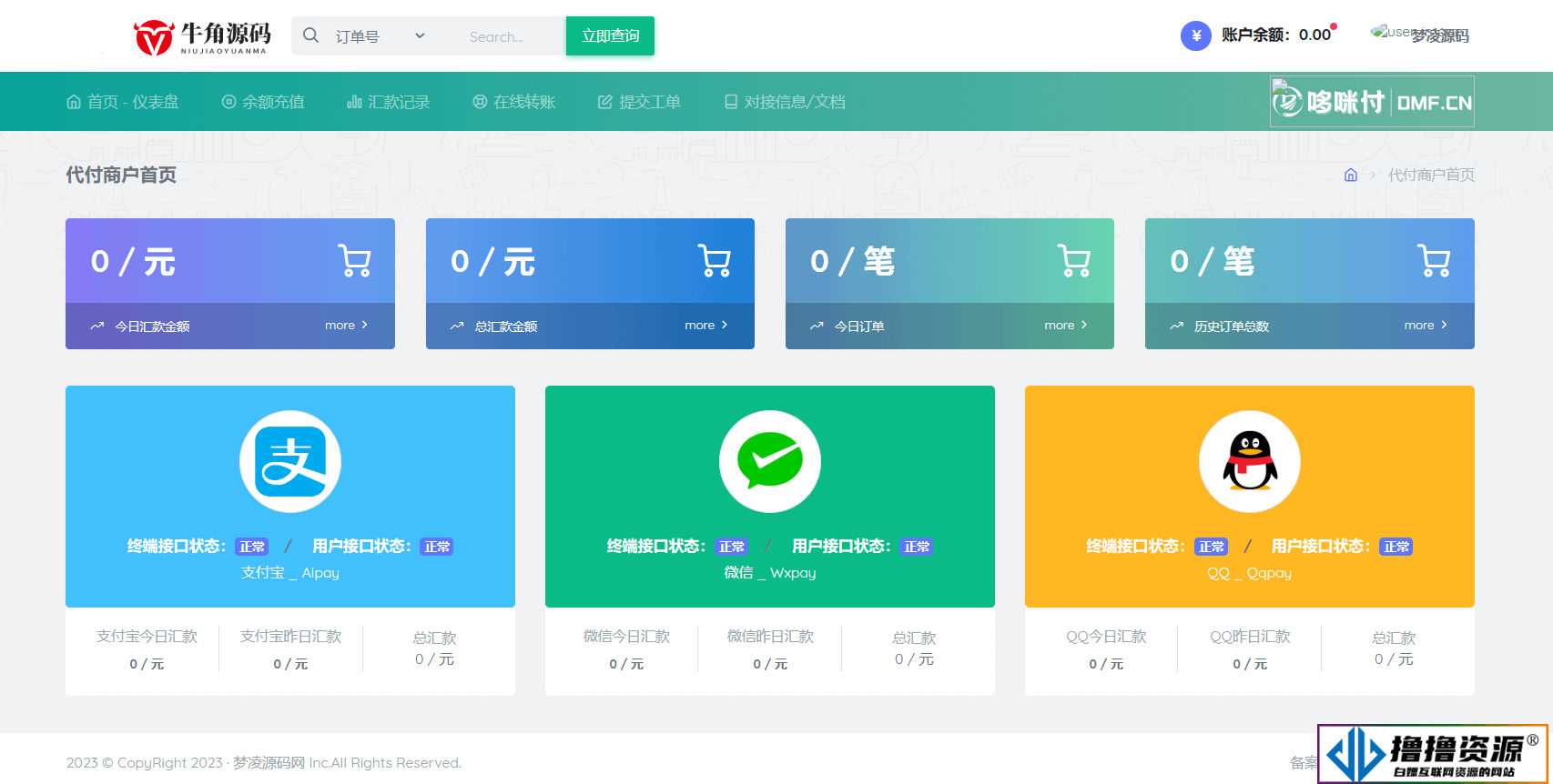 全新API代付系统PHP源码