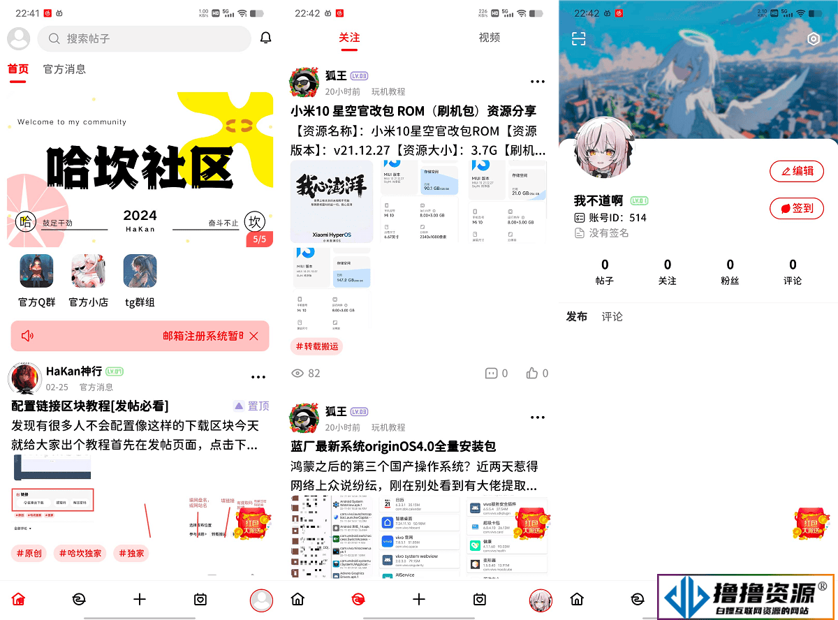 最新FANbbs社区圈子源码|不死鸟资源网