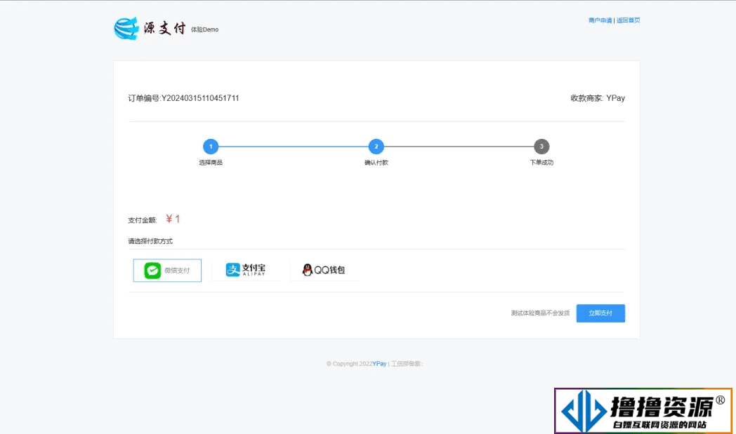 YPay源支付V7开源版