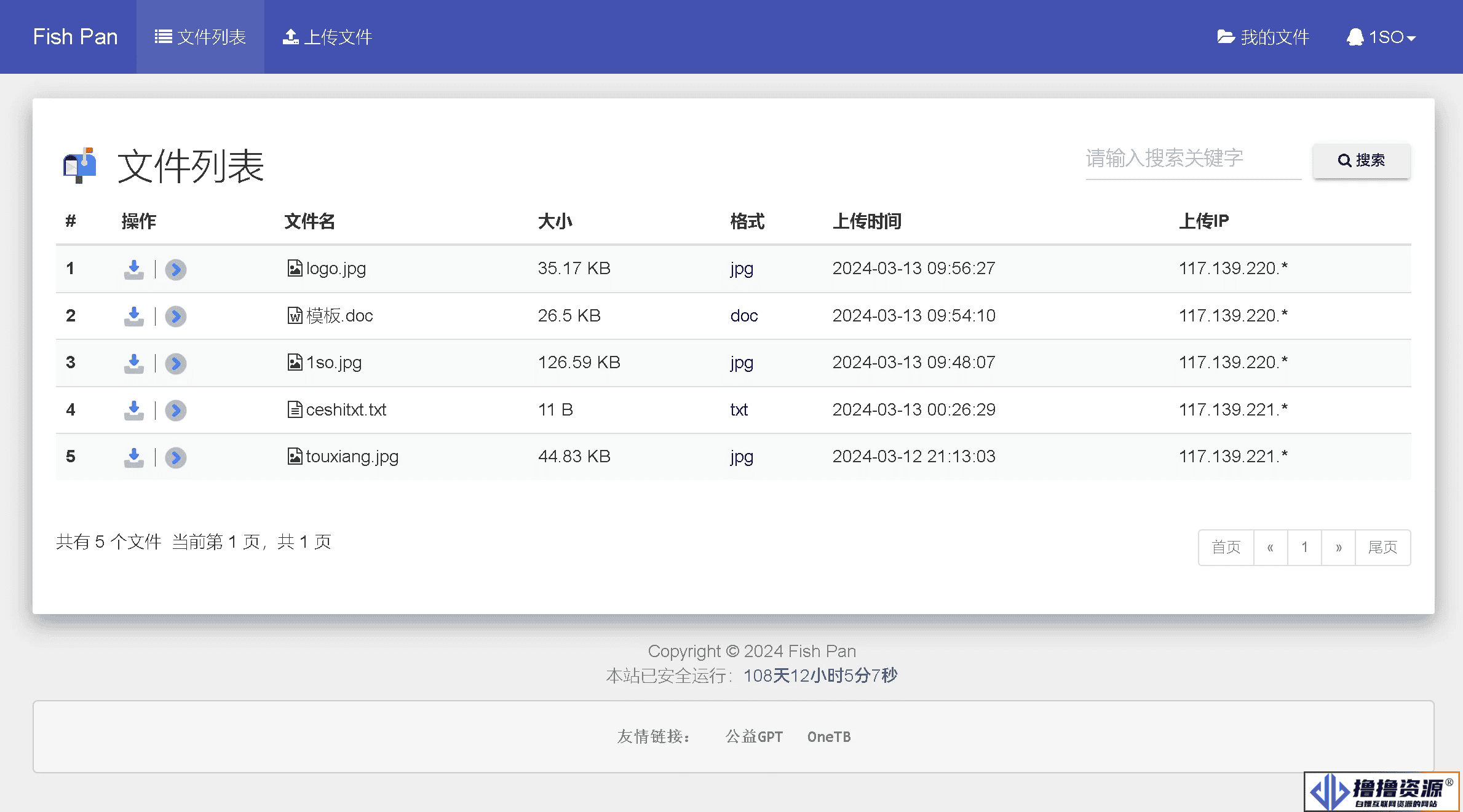 彩虹外链网盘界面UI美化版超级简洁好看|不死鸟资源网