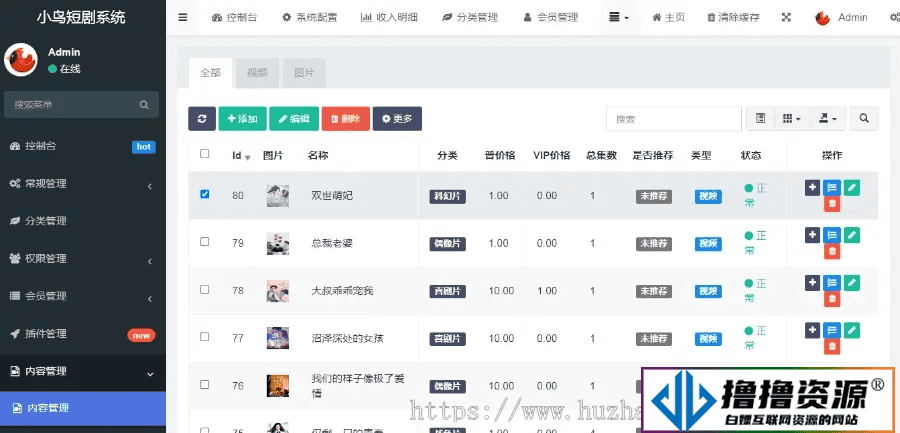 【新版】小剧场短剧影视源码 全开源 带支付收益cps等模式 付费追剧网页h5源码