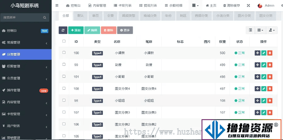 【新版】小剧场短剧影视源码 全开源 带支付收益cps等模式 付费追剧网页h5源码