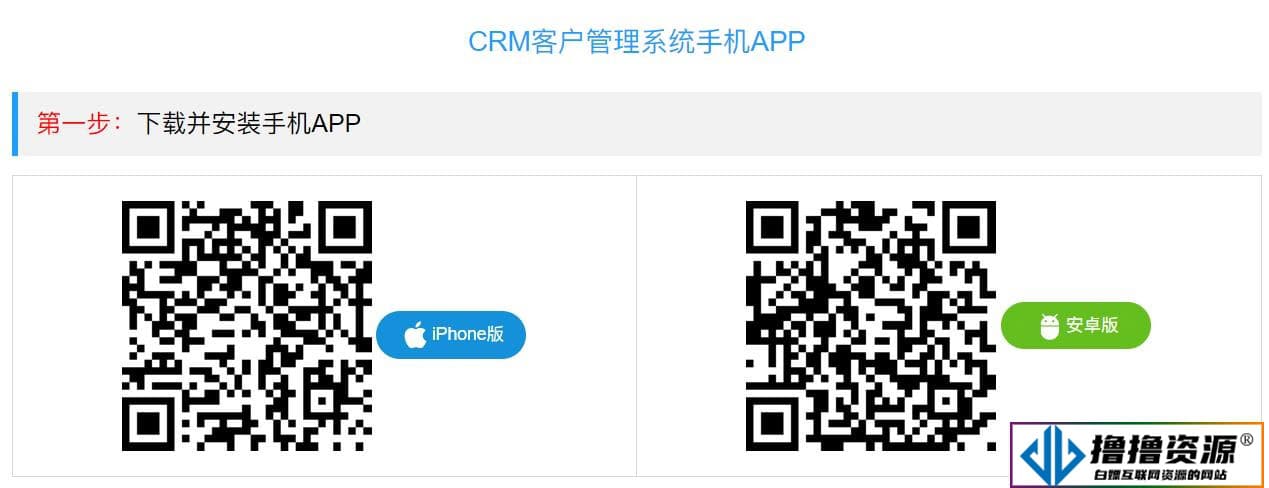 今客CRM客户管理系统 v17.3 - 不死鸟资源网|不死鸟资源网