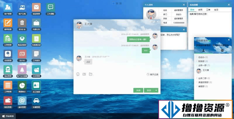 今客CRM客户管理系统 v17.3