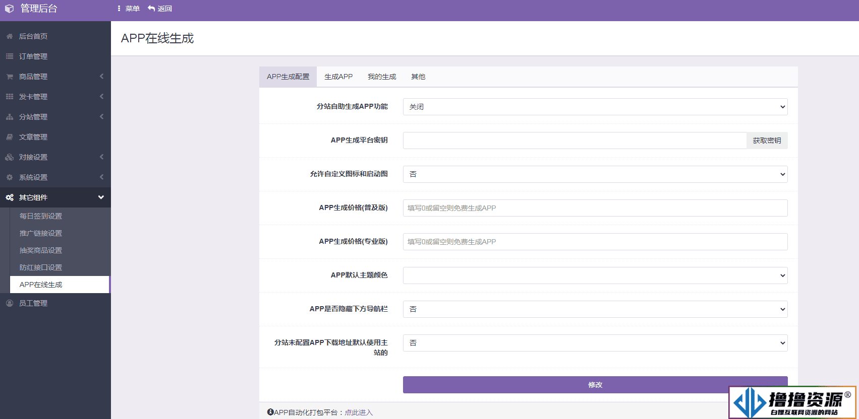 自助下单彩虹云商城系统最新免授权版（独立版）