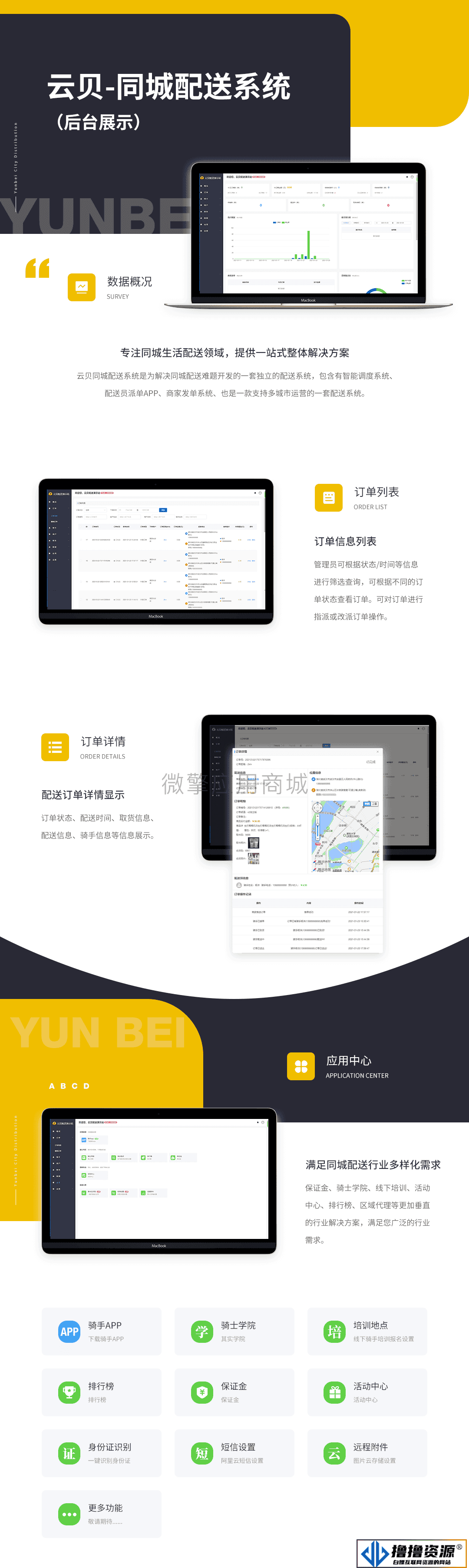 【独立版】云贝同城配送V1.19 前端线传一键更新可开源