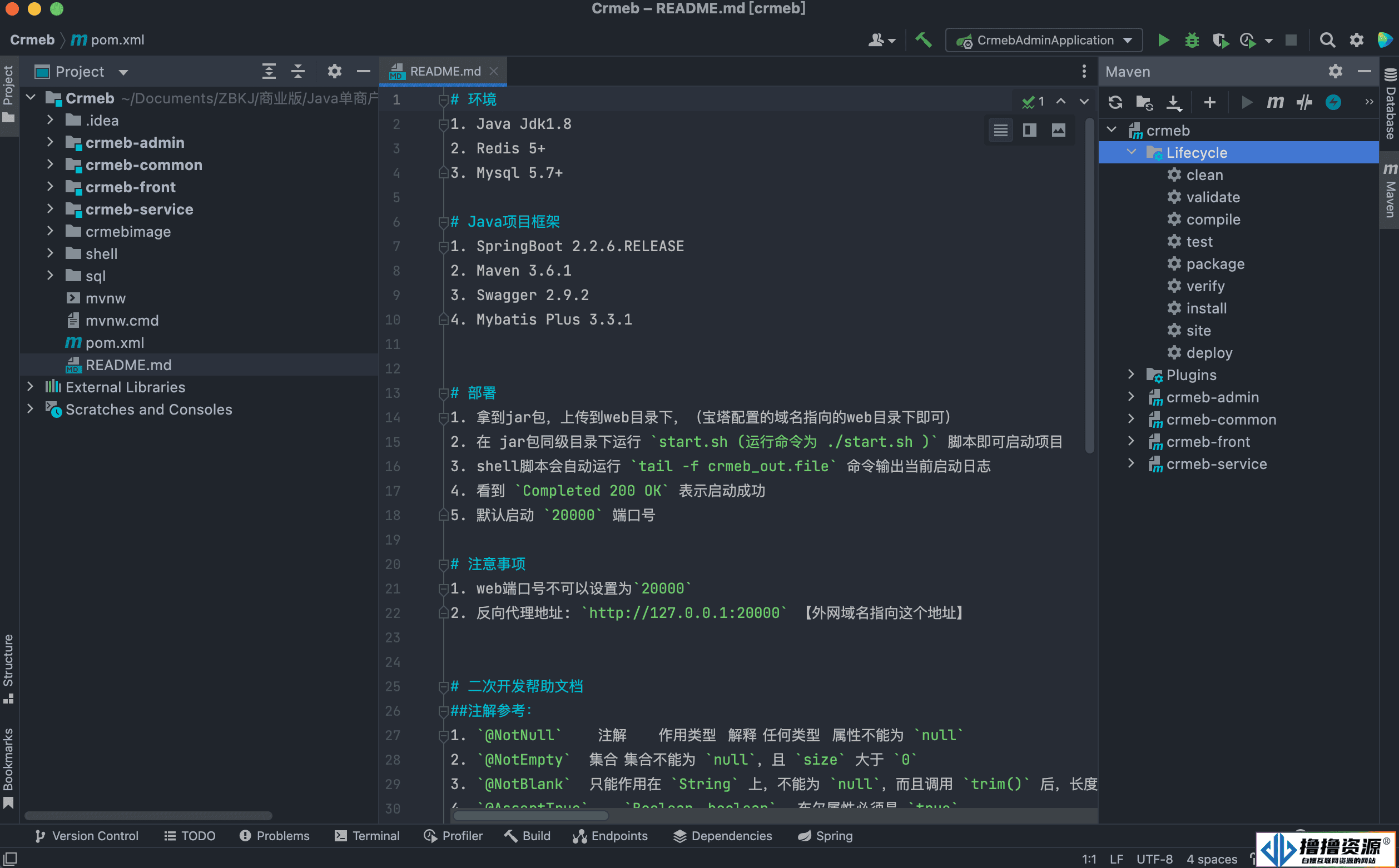 CRMEB开源商城新零售社交电商系统单商户Java版+uniapp前端