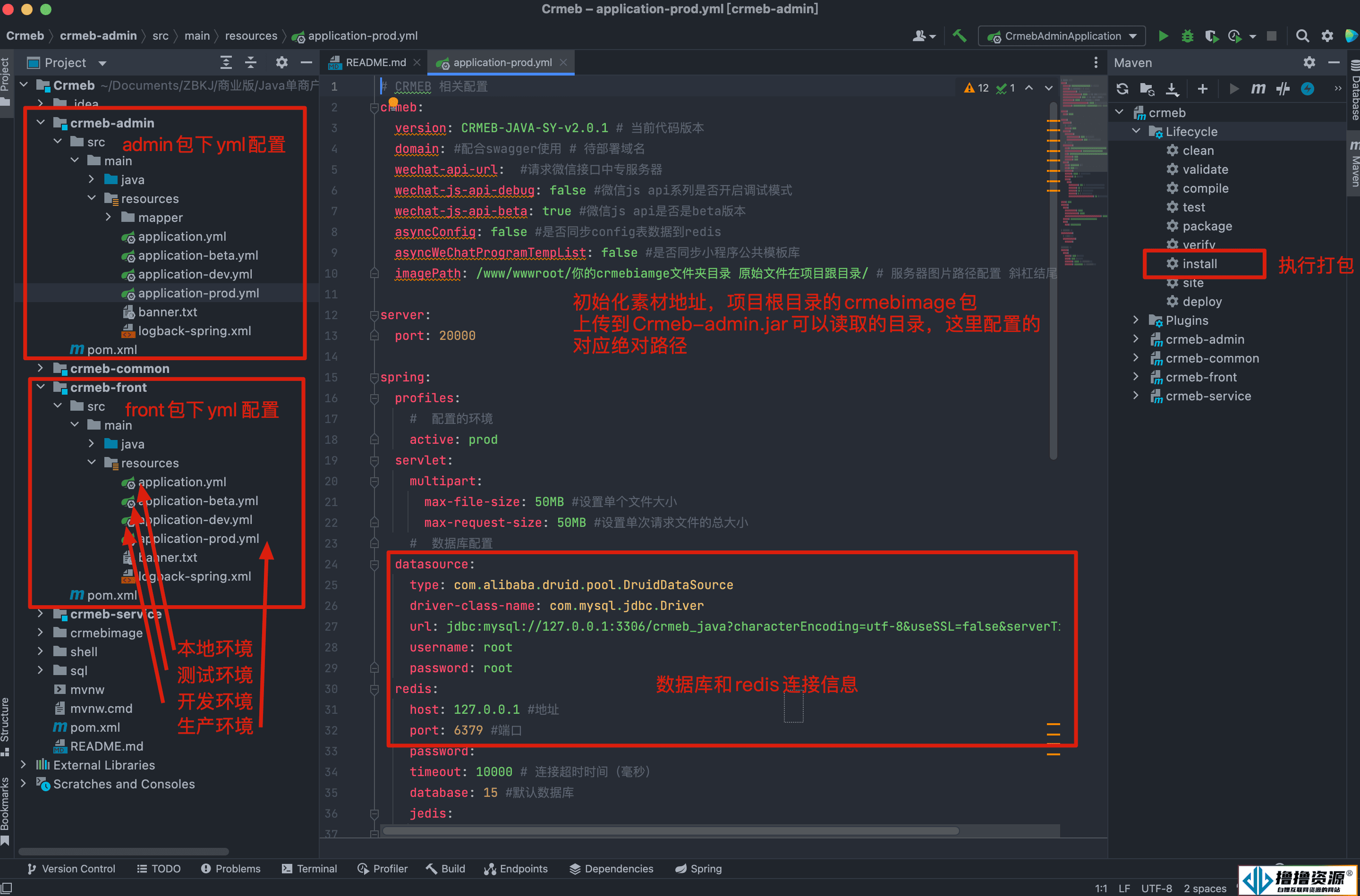 CRMEB开源商城新零售社交电商系统单商户Java版+uniapp前端